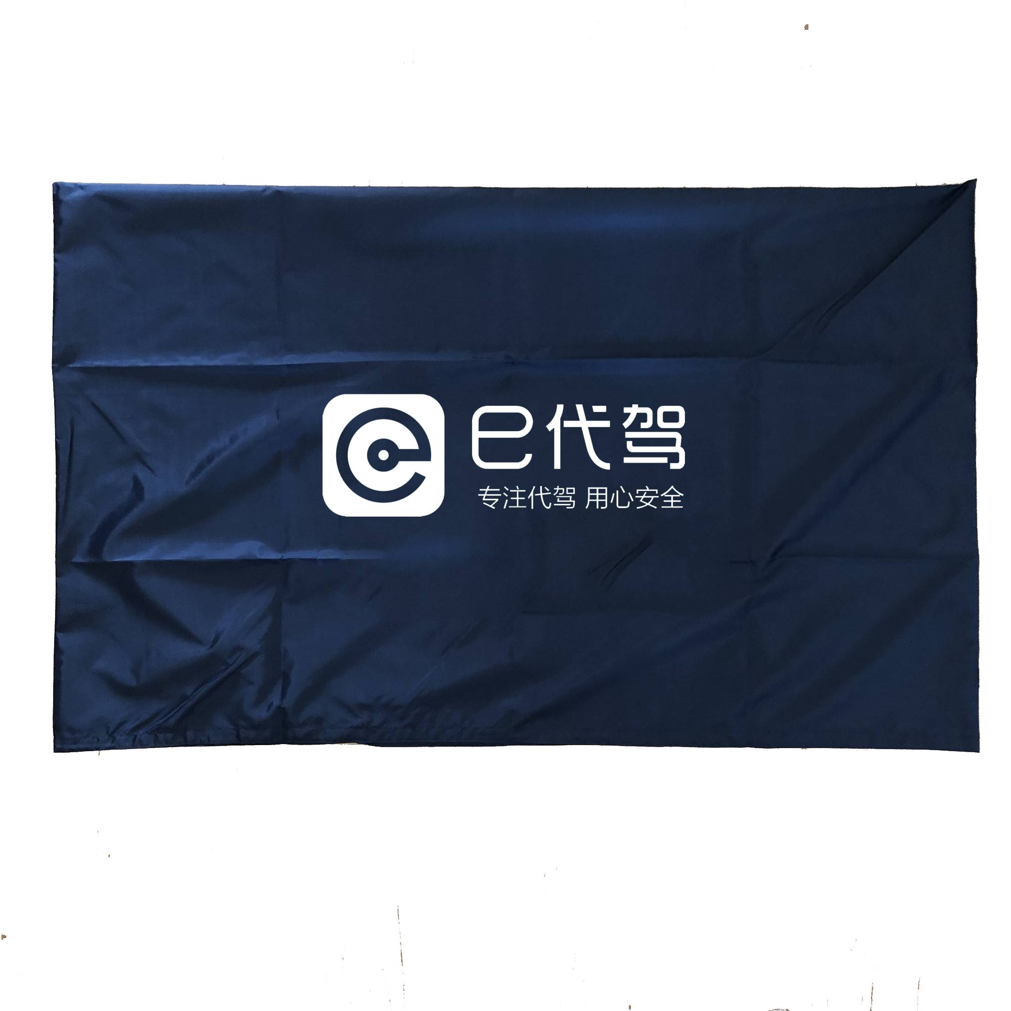 "e" for the super thin waterproof trunk